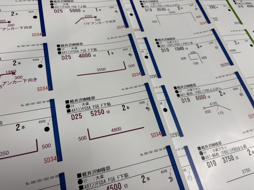 設計図（構造図）をもとに、鉄筋の材質、太さ、長さ、本数をどのように配置するかを示す「加工帳」「施工図」を作成します。